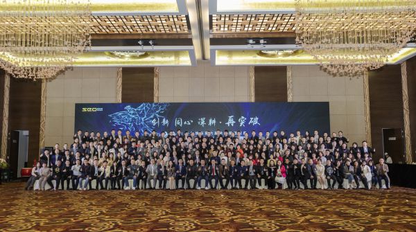 思亿欧第六届暨外贸快车第六届全国渠道盛典胜利闭幕